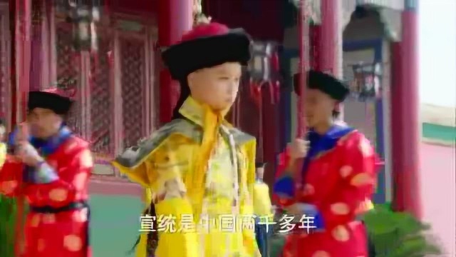 末代皇帝传奇:宣统是中国最后一个王朝,溥仪也是最后一个皇帝