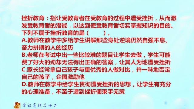 孩子都是别人家的更优秀吗?非也,要正确认识挫折教育