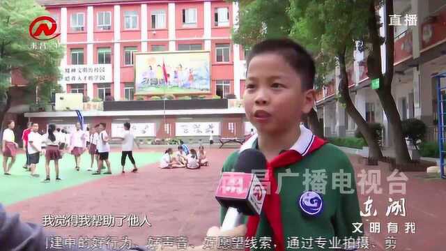 东湖 文明有我:小小少年品学兼优 孝亲敬老助人为乐