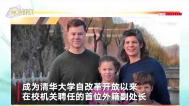 清华聘外籍副处长 大学行政体制改革的突破