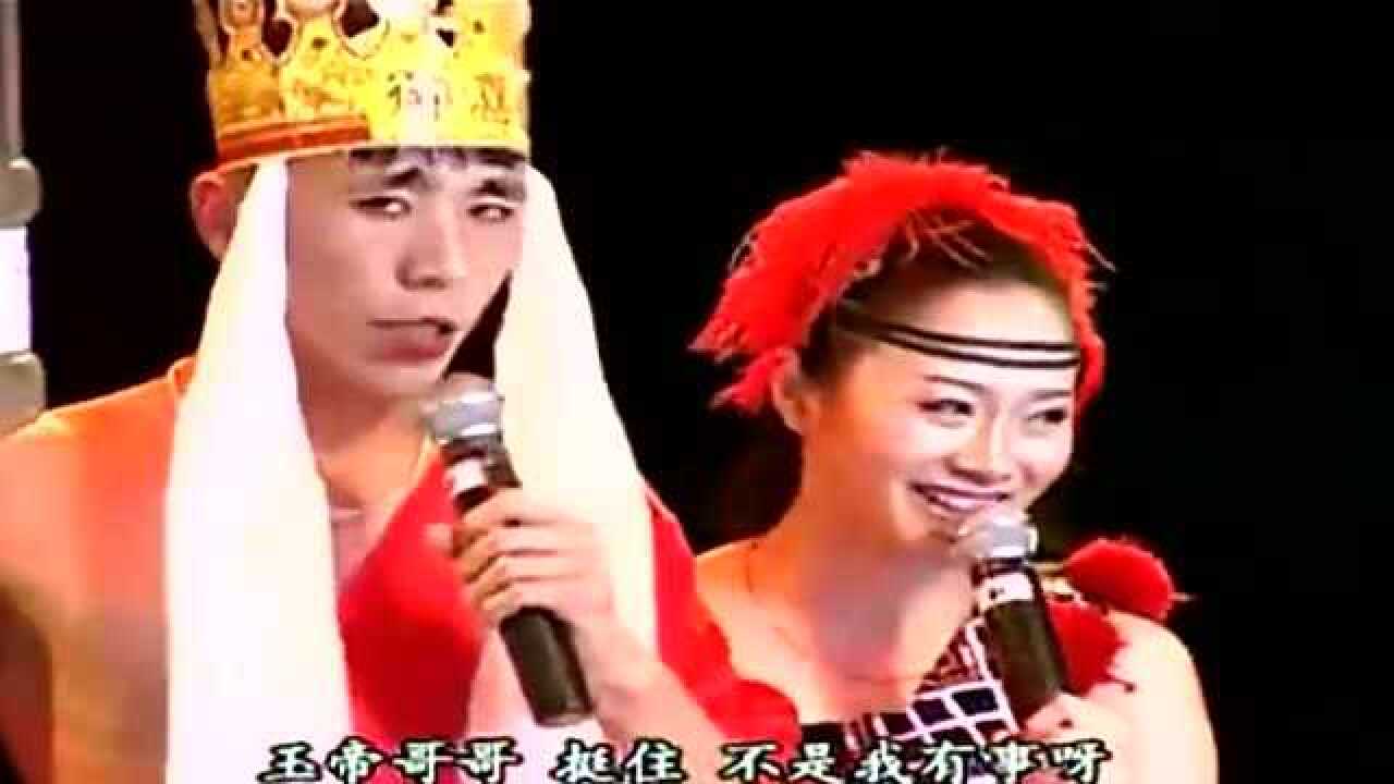 东北二人转《唐僧调戏女儿国王》爆笑演出