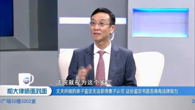 申房和大律师面对面孙洪林无法过户的学区房