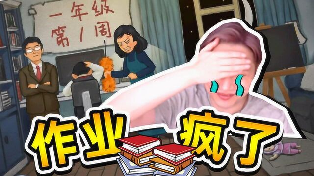 籽岷被小学生作业套路了