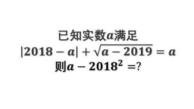 a2018^2=?乍一看无从下手,其实很简单