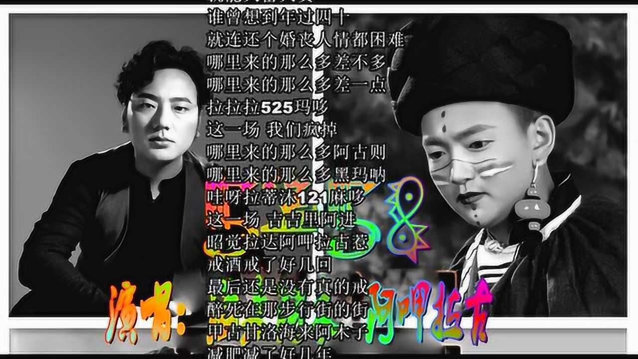 海来阿木阿呷拉古一娃四爷5258有字幕版