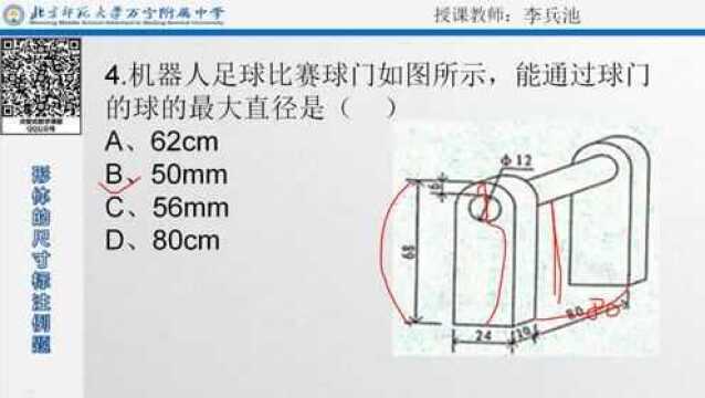 通用技术之尺寸标注专题复习