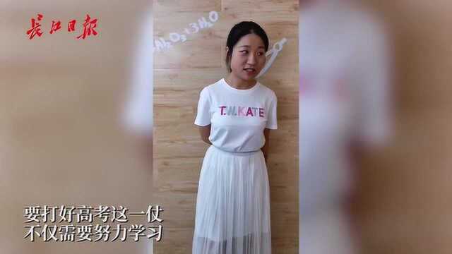 武汉外校高分考生:我绝对不是死读书的学霸