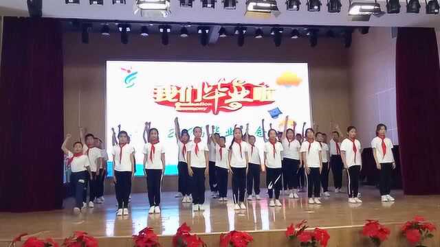 丝路小学毕业典礼演唱《明天,你好!》