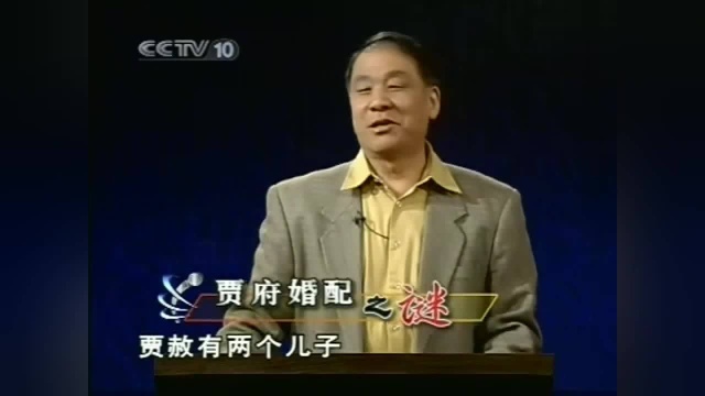 百家讲坛:《红楼梦》贾琏为何叫“琏二爷”?他真有个哥哥吗?