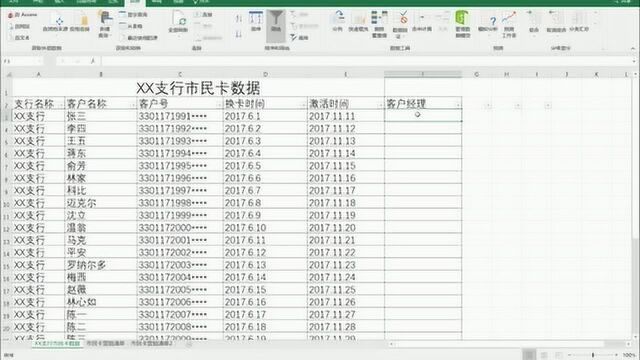 两张表格vlookup怎么用