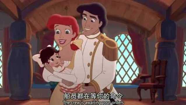 小美人鱼2:美人鱼公主的婚后生活,生下了一个可爱的女孩