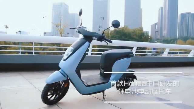 Honda VGO首款锂电池摩托车体验