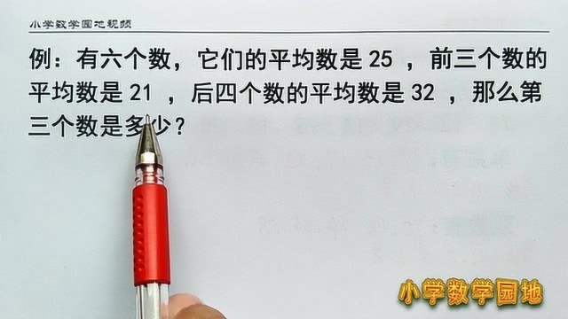 三升四年级奥数微课堂 从条件能想到什么是解决应用题的重要能力