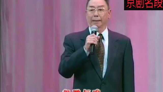 时代光辉“郭建光”谭元寿《秦琼卖马》