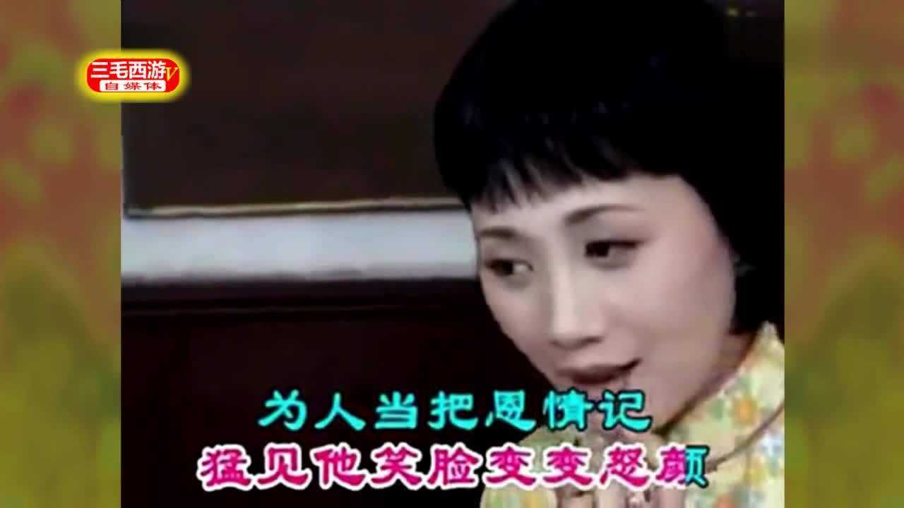 黄梅戏啼笑因缘旋律优美唱腔淳朴流畅人称经典中经典