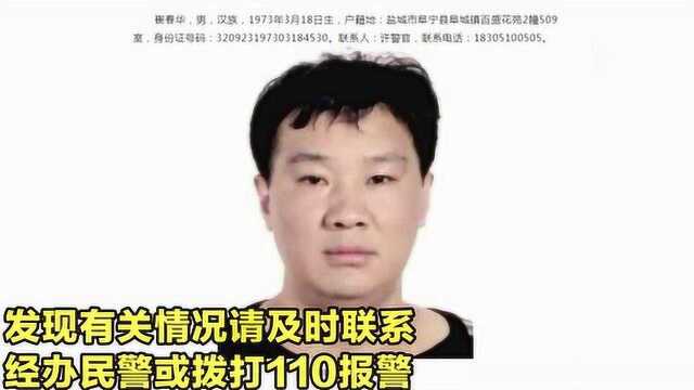 江苏省公安厅发布悬赏通缉令! 通缉20名重大涉黑涉恶在逃人员