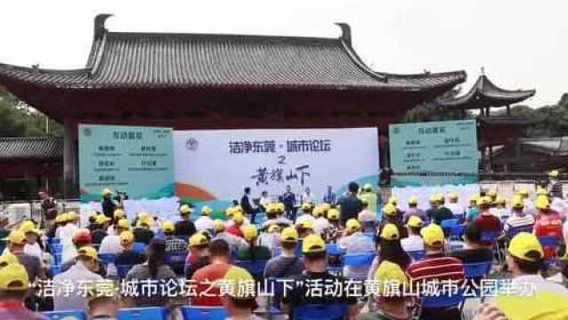 6月“洁净东莞指数测评”结果出炉!松山湖第一,洪梅垫底!