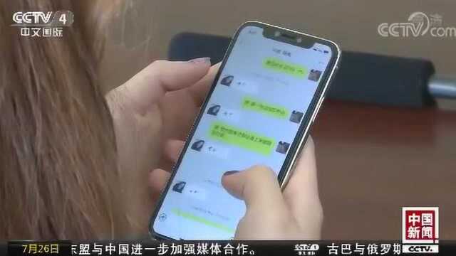 “免抵押”“快到账”?网贷诈骗套路深