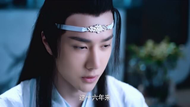 《陈情令》魏无羡看到了蓝湛身上的戒鞭:那个时候你真的信我吗?