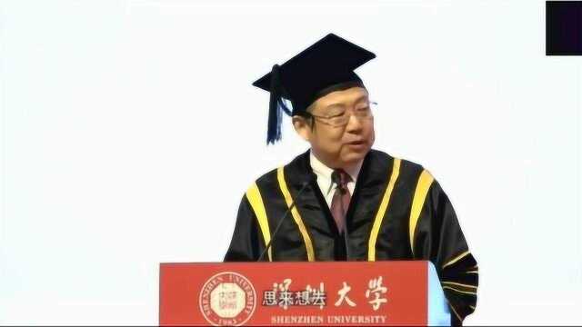 深圳大学校长精彩演讲:不是生活所迫,谁会把自己搞得才华横溢!