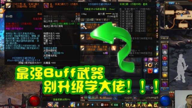 DNF:最强Buff武器,千万别升级,难民大佬都在用新方法