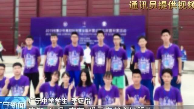 广宁中学学子代表参加2019年青少年高校科学营活动