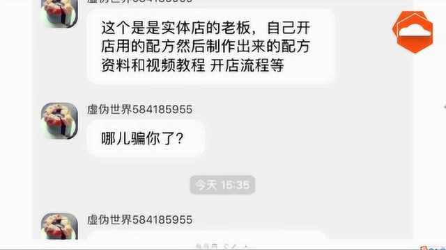 网红奶茶配方网上有售? 律师:无论真假均涉违法