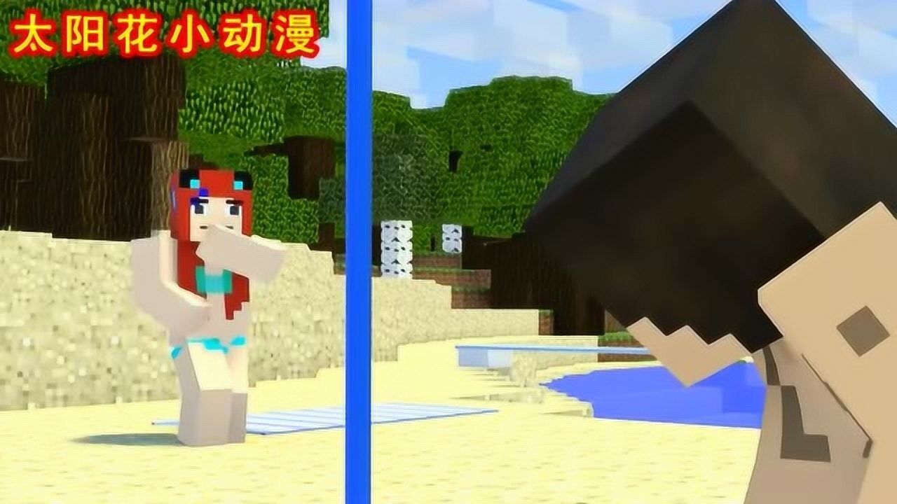 我的世界怪物学院美女嘲笑帅哥没想到却换来帅哥的帮助好惭愧啊