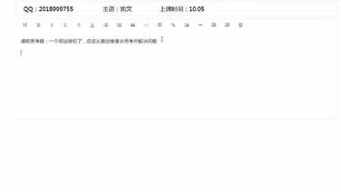 【基础】快速参与关键词排名的标题写作1