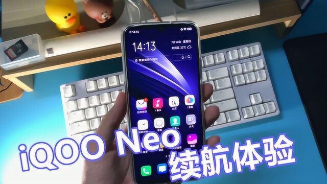 iQOO Neo续航测试:4500毫安时电池,够用一天吗?