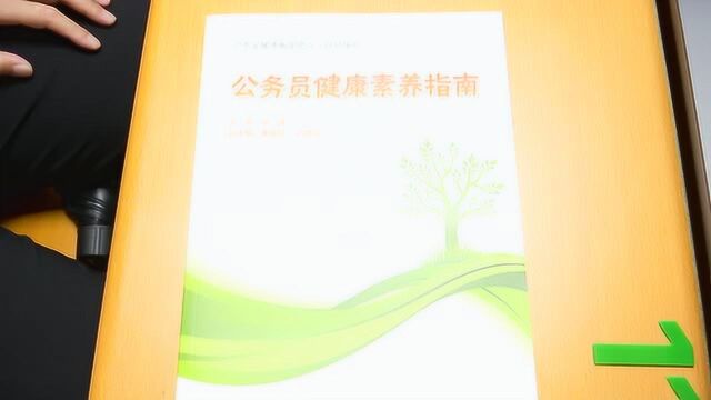 广东省2019年健康素养巡讲进机关活动走进翁源