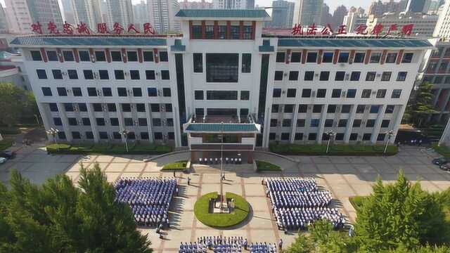 中国人民公安大学全校教职工大会