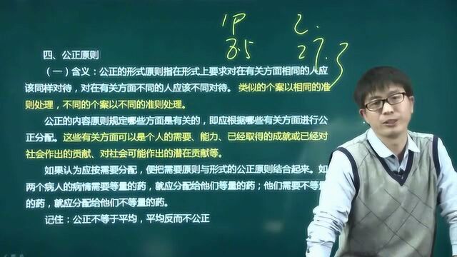 2020最新执业助理医师承及确有专长医学理论