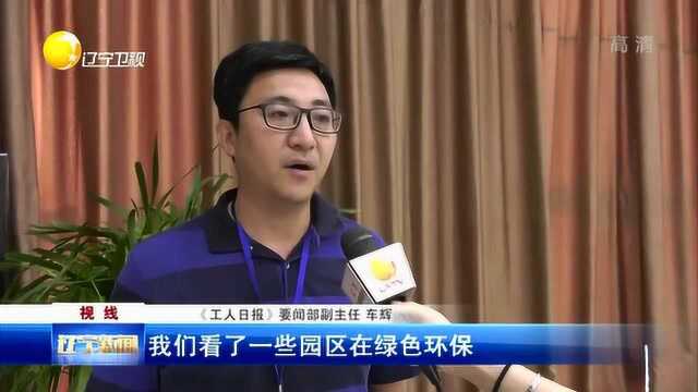 辽宁:努力走出一条高质量振兴发展新路