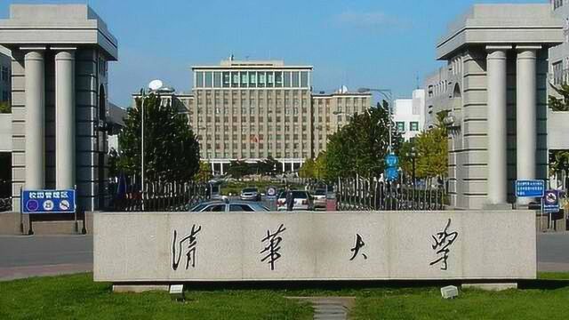 2019年泰晤士世界大学排名发布!清华北大雄踞亚洲前二