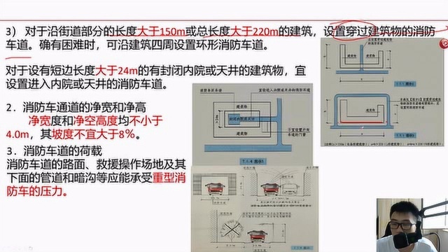 消防车道是救命的道路,消防工程师也年年考,你要知道这几条常识