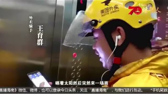 “金牌骑手”超拼的一天,每天工作12小时,派送50余单