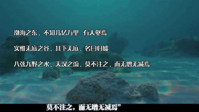 归墟:山海经中最让人细思极恐的一个地方,幽冥之地万物生长之所