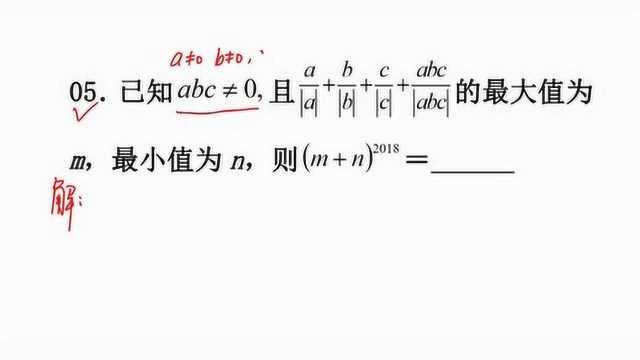 七年级数学,绝对值的经典考题,新初一的同学要会做!