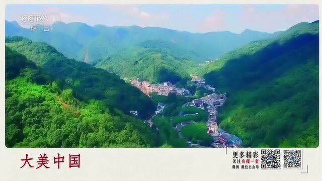 大美中国河南栾川