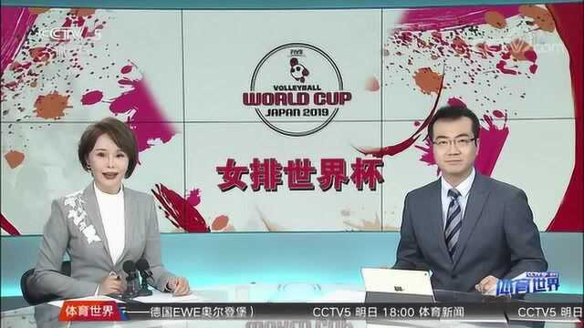 女排世界杯轻取巴西队 美国女排迎来五连胜