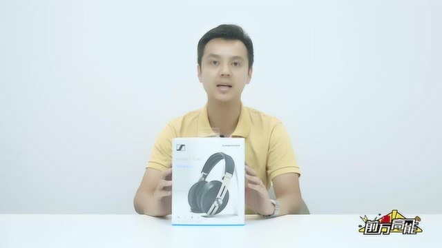 森海塞尔MOMENTUM Wireless无线降噪耳机开箱