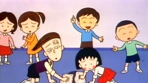 【腾讯视频】 樱桃小丸子：小女孩儿尿裤子尿得一地，花轮和小丸子沦为擦尿工