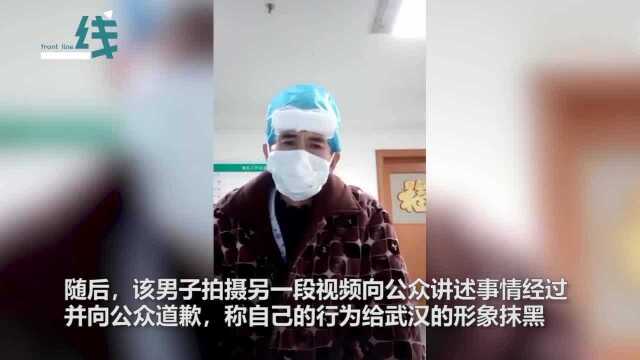 武汉一新冠肺炎确诊患者溜出医院拍视频炫耀 本人道歉愿接受严惩