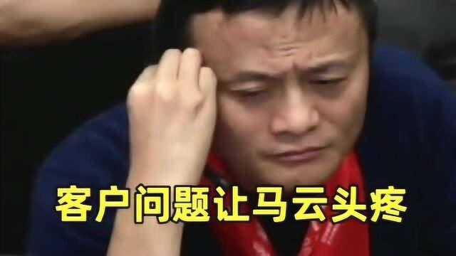 终于找到这个原视频了,不爽被投诉,怒喊客服:让马云出来接电话!