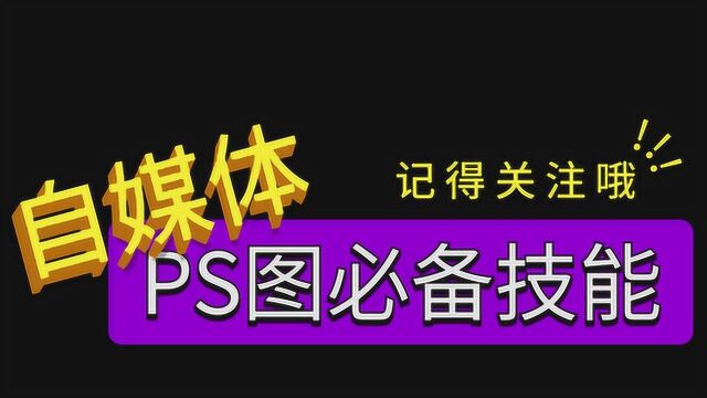 3、图片加上自己的水印 宣传自己 防盗