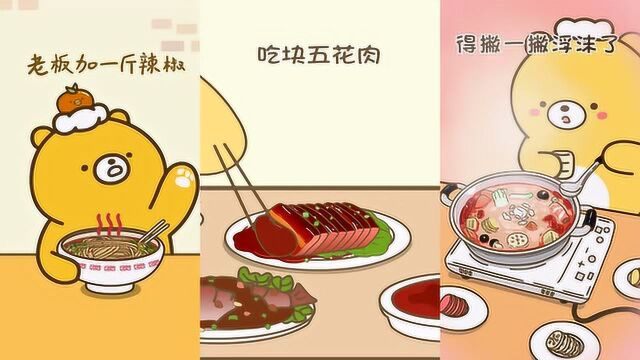 元气食堂动漫:上班族到底多累,大卫给大家举个栗子说明一下!