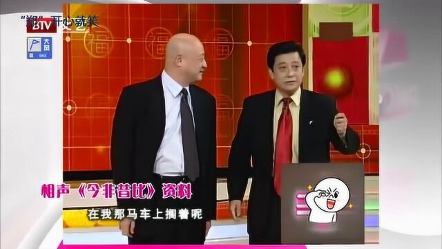 侯耀文徒弟陈寒柏相声《今非昔比》郭德纲师兄弟