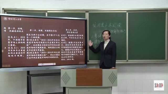 0316004高中三年级语文实用类文本阅读:客观题解题技巧