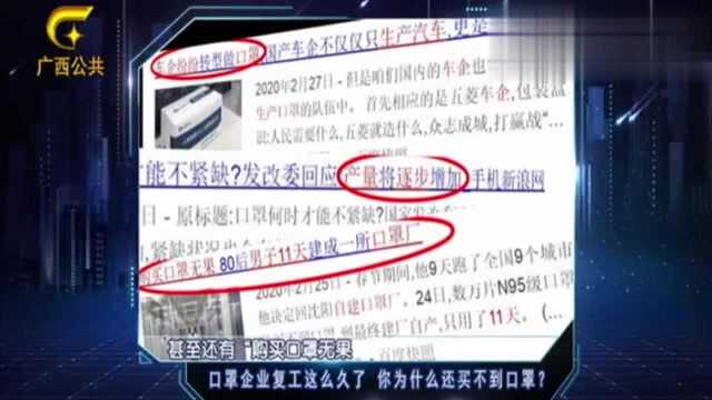 口罩企业复工这么久了 你为什么还买不到口罩?